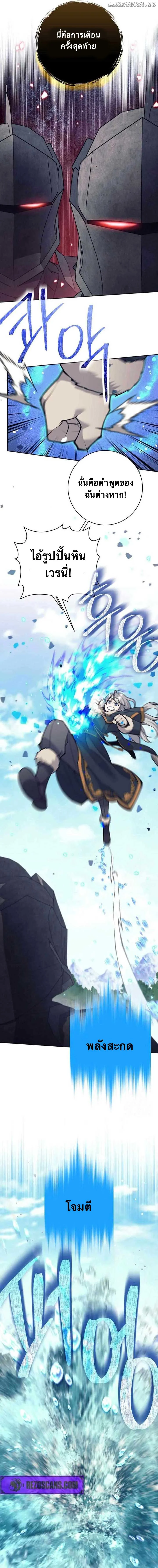 I Quit the Hero’s Party ตี้ผู้กล้ากากๆแบบนี้ ฉันขอลาออก! ตอนที่ 76 page 15