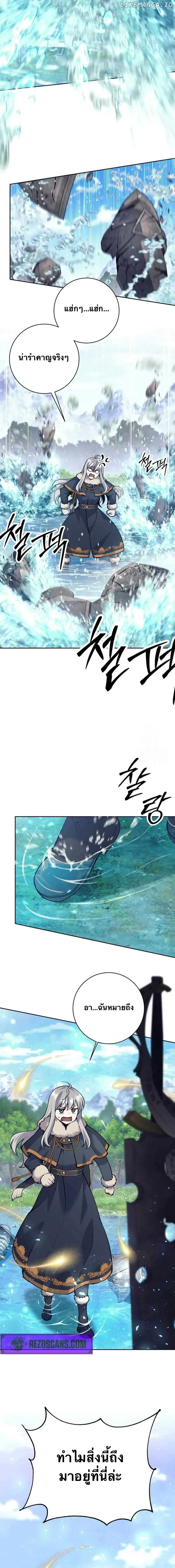 I Quit the Hero’s Party ตี้ผู้กล้ากากๆแบบนี้ ฉันขอลาออก! ตอนที่ 76 page 16