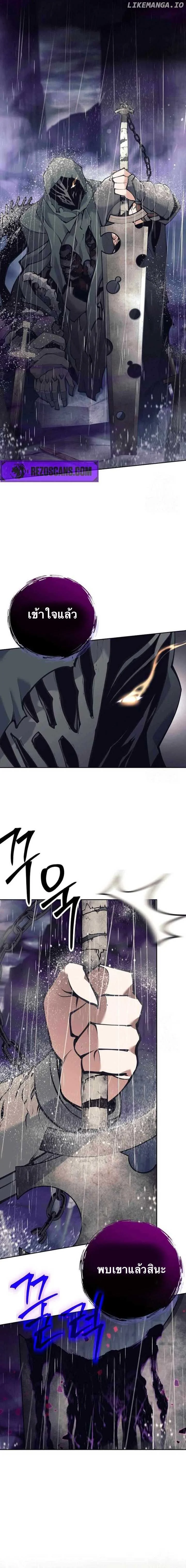 I Quit the Hero’s Party ตี้ผู้กล้ากากๆแบบนี้ ฉันขอลาออก! ตอนที่ 76 page 18