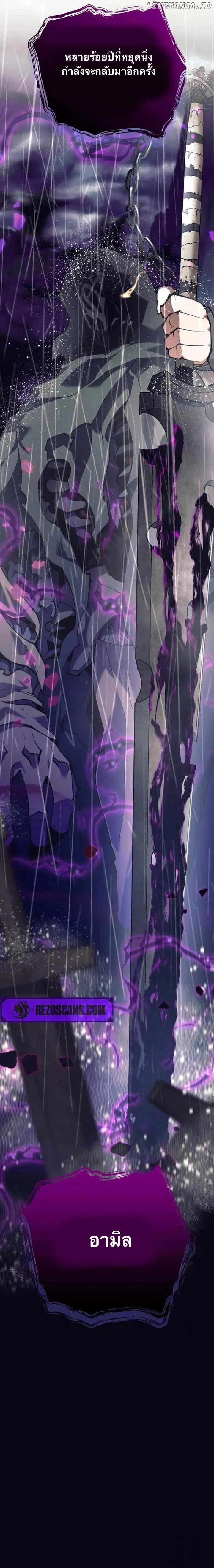 I Quit the Hero’s Party ตี้ผู้กล้ากากๆแบบนี้ ฉันขอลาออก! ตอนที่ 76 page 19