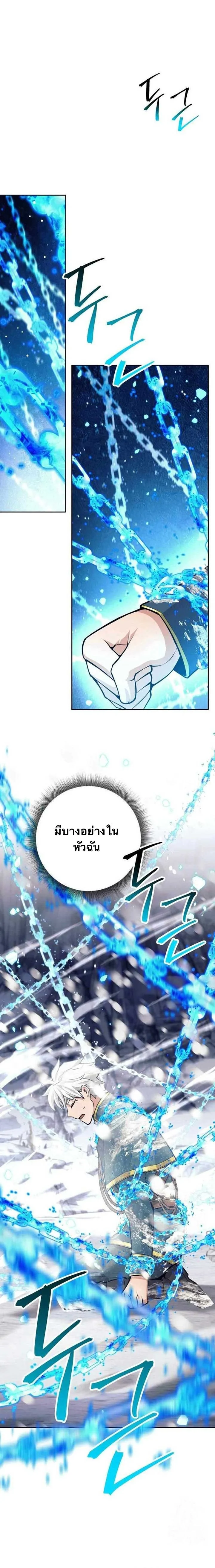 I Quit the Hero’s Party ตี้ผู้กล้ากากๆแบบนี้ ฉันขอลาออก! ตอนที่ 77 page 0