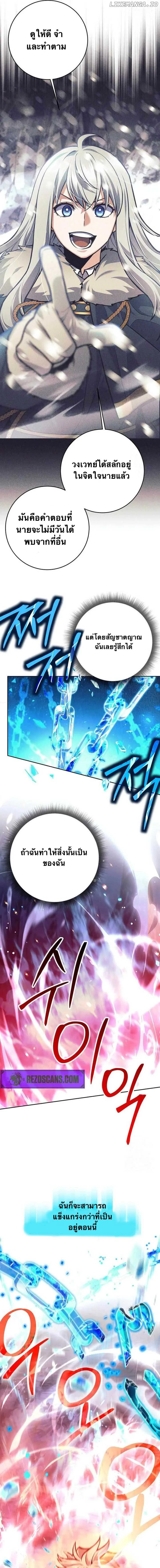 I Quit the Hero’s Party ตี้ผู้กล้ากากๆแบบนี้ ฉันขอลาออก! ตอนที่ 77 page 2