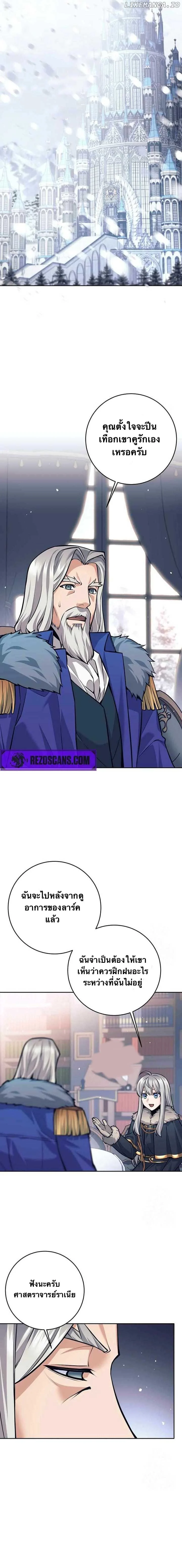 I Quit the Hero’s Party ตี้ผู้กล้ากากๆแบบนี้ ฉันขอลาออก! ตอนที่ 77 page 5