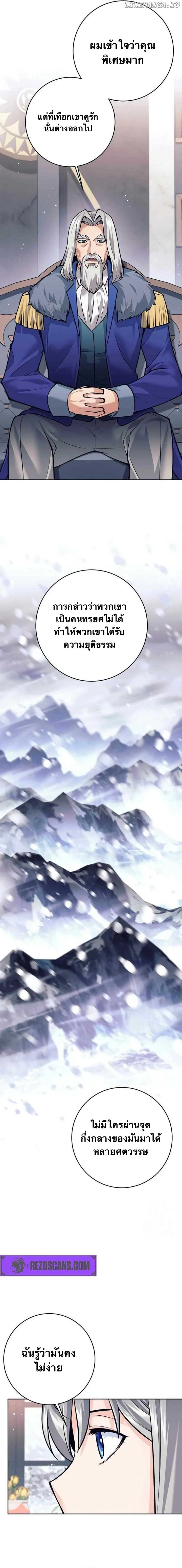 I Quit the Hero’s Party ตี้ผู้กล้ากากๆแบบนี้ ฉันขอลาออก! ตอนที่ 77 page 6