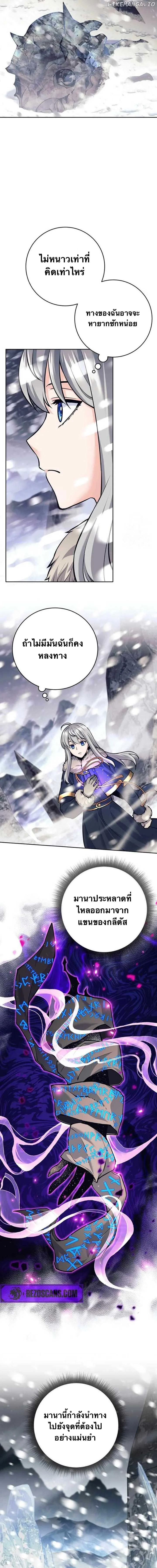 I Quit the Hero’s Party ตี้ผู้กล้ากากๆแบบนี้ ฉันขอลาออก! ตอนที่ 77 page 10