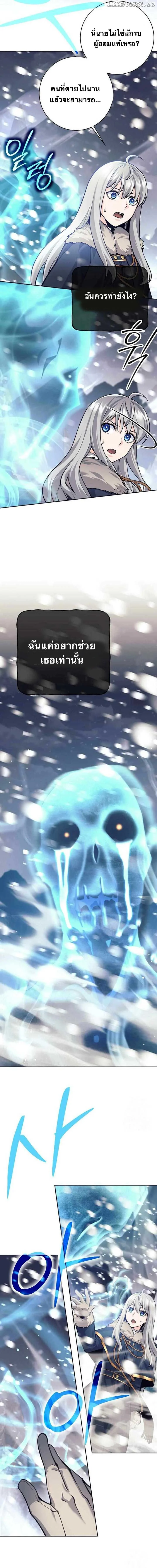 I Quit the Hero’s Party ตี้ผู้กล้ากากๆแบบนี้ ฉันขอลาออก! ตอนที่ 77 page 12