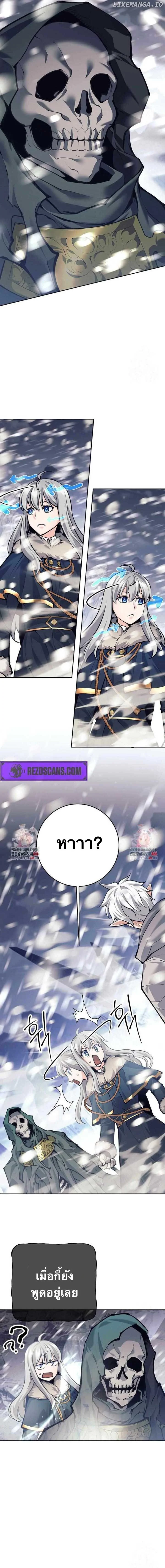 I Quit the Hero’s Party ตี้ผู้กล้ากากๆแบบนี้ ฉันขอลาออก! ตอนที่ 77 page 15