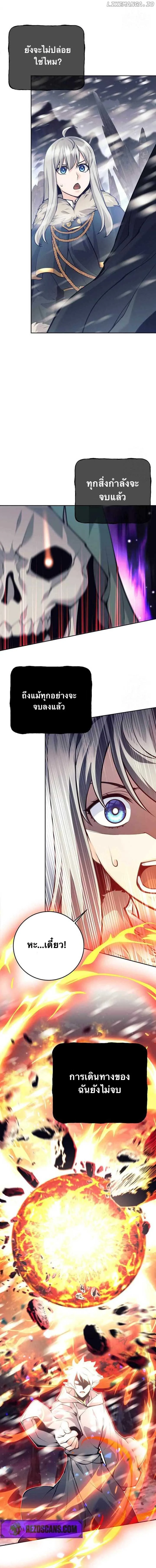 I Quit the Hero’s Party ตี้ผู้กล้ากากๆแบบนี้ ฉันขอลาออก! ตอนที่ 77 page 17