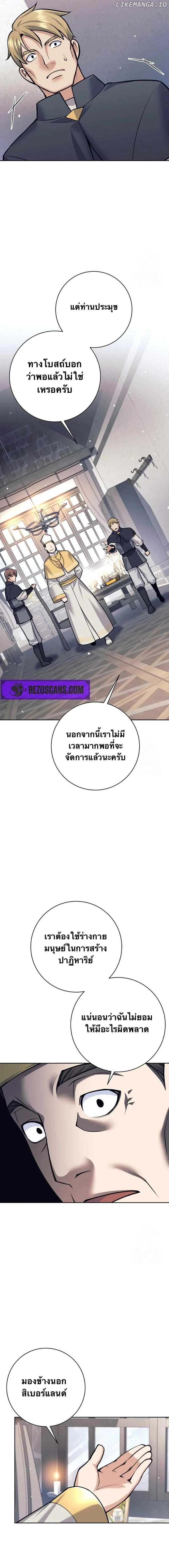 I Quit the Hero’s Party ตี้ผู้กล้ากากๆแบบนี้ ฉันขอลาออก! ตอนที่ 78 page 6