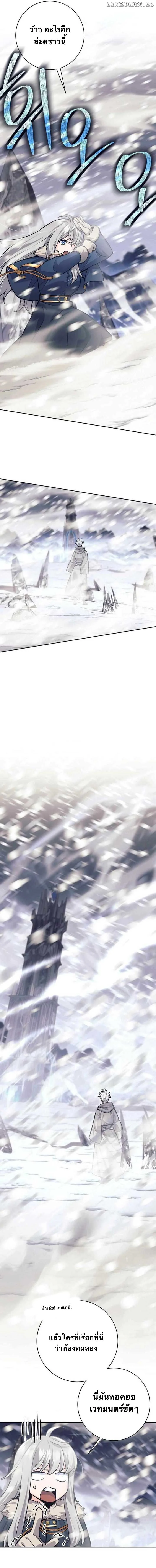 I Quit the Hero’s Party ตี้ผู้กล้ากากๆแบบนี้ ฉันขอลาออก! ตอนที่ 78 page 11