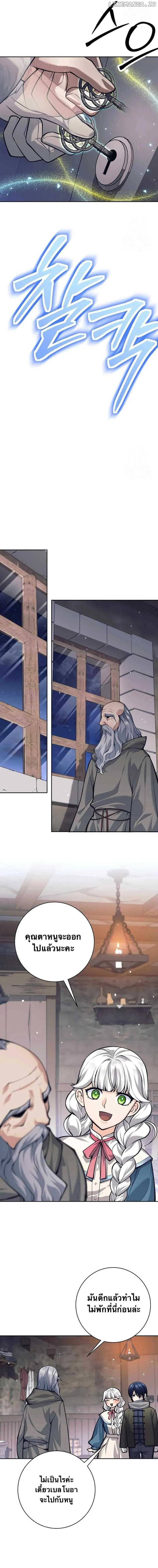 I Quit the Hero’s Party ตี้ผู้กล้ากากๆแบบนี้ ฉันขอลาออก! ตอนที่ 78 page 13