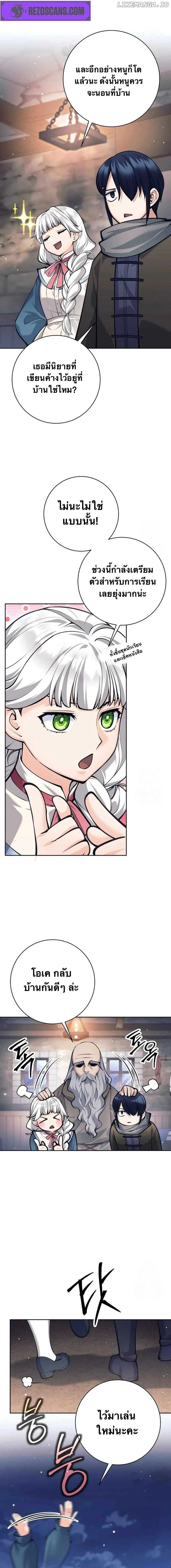 I Quit the Hero’s Party ตี้ผู้กล้ากากๆแบบนี้ ฉันขอลาออก! ตอนที่ 78 page 14