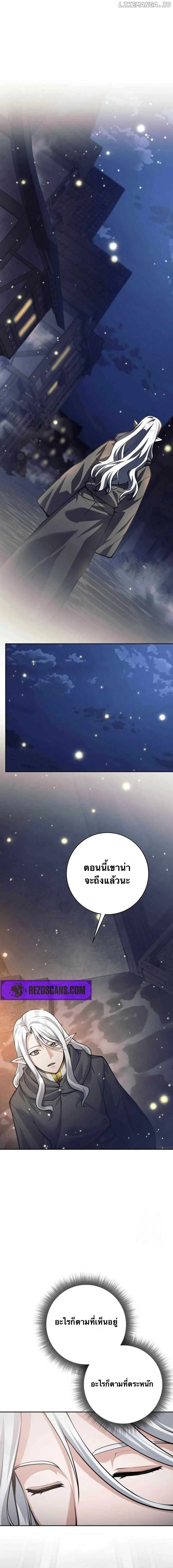 I Quit the Hero’s Party ตี้ผู้กล้ากากๆแบบนี้ ฉันขอลาออก! ตอนที่ 78 page 16