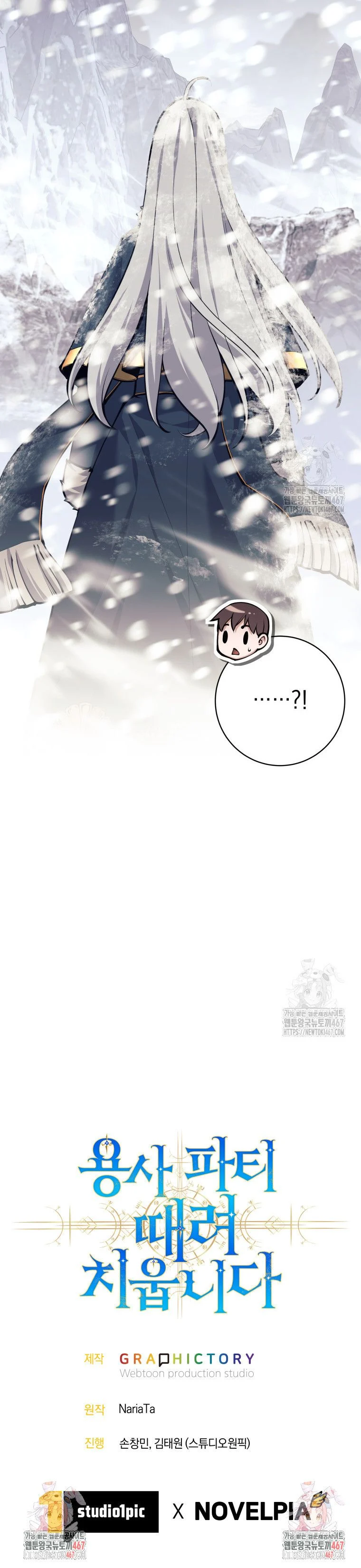 I Quit the Hero’s Party ตี้ผู้กล้ากากๆแบบนี้ ฉันขอลาออก! ตอนที่ 86 page 11