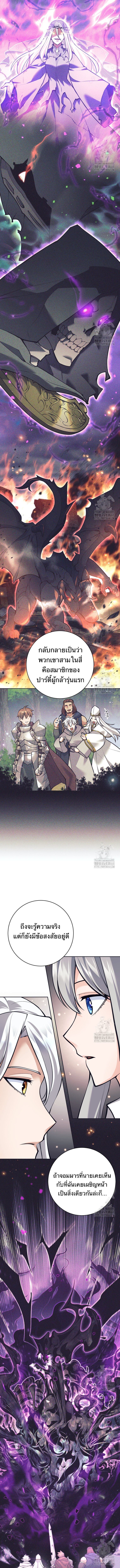 I Quit the Hero’s Party ตี้ผู้กล้ากากๆแบบนี้ ฉันขอลาออก! ตอนที่ 88 page 11