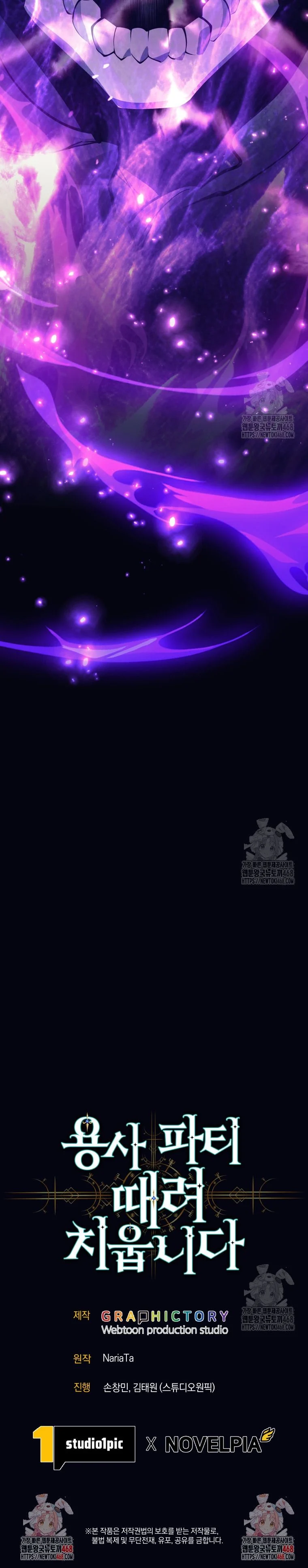 I Quit the Hero’s Party ตี้ผู้กล้ากากๆแบบนี้ ฉันขอลาออก! ตอนที่ 100 page 12