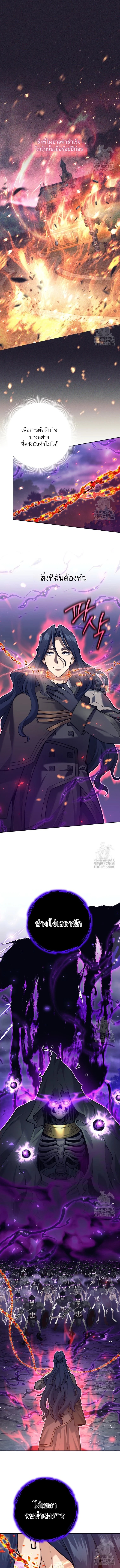 I Quit the Hero’s Party ตี้ผู้กล้ากากๆแบบนี้ ฉันขอลาออก! ตอนที่ 104 page 2