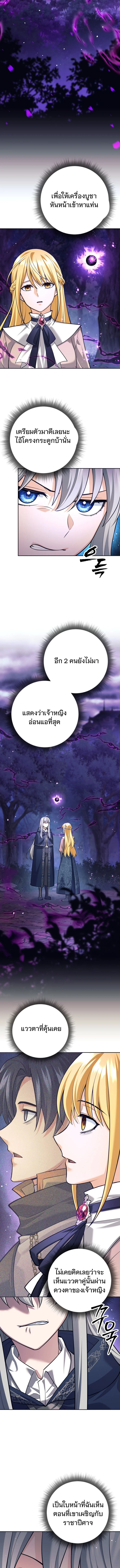 I Quit the Hero’s Party ตี้ผู้กล้ากากๆแบบนี้ ฉันขอลาออก! ตอนที่ 109 page 5