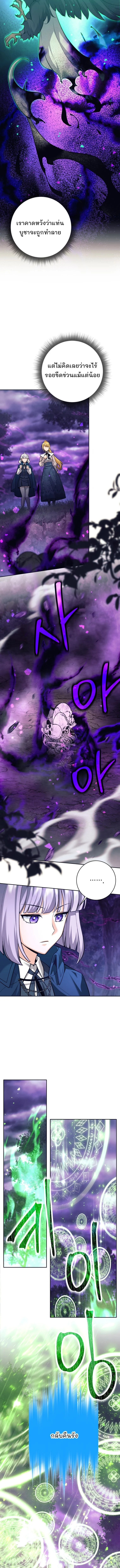 I Quit the Hero’s Party ตี้ผู้กล้ากากๆแบบนี้ ฉันขอลาออก! ตอนที่ 112 page 6