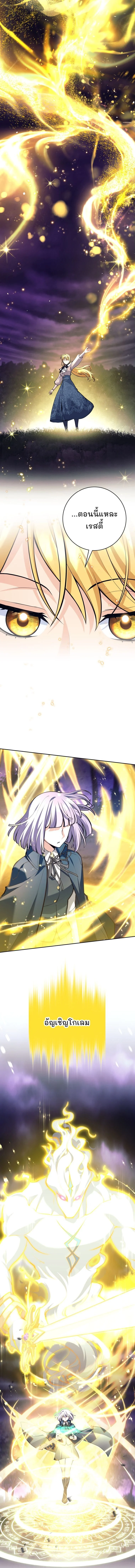 I Quit the Hero’s Party ตี้ผู้กล้ากากๆแบบนี้ ฉันขอลาออก! ตอนที่ 112 page 11