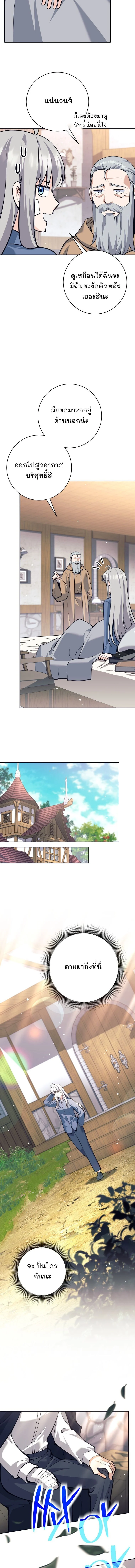 I Quit the Hero’s Party ตี้ผู้กล้ากากๆแบบนี้ ฉันขอลาออก! ตอนที่ 116 page 10