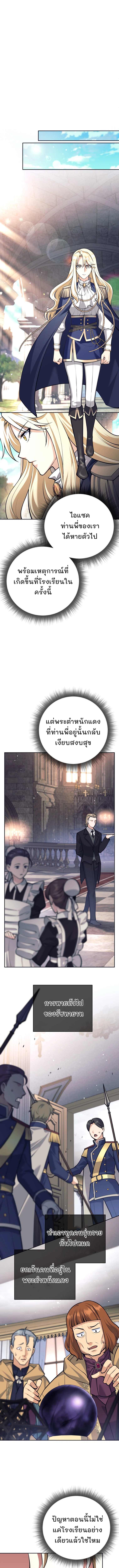 I Quit the Hero’s Party ตี้ผู้กล้ากากๆแบบนี้ ฉันขอลาออก! ตอนที่ 118 page 0