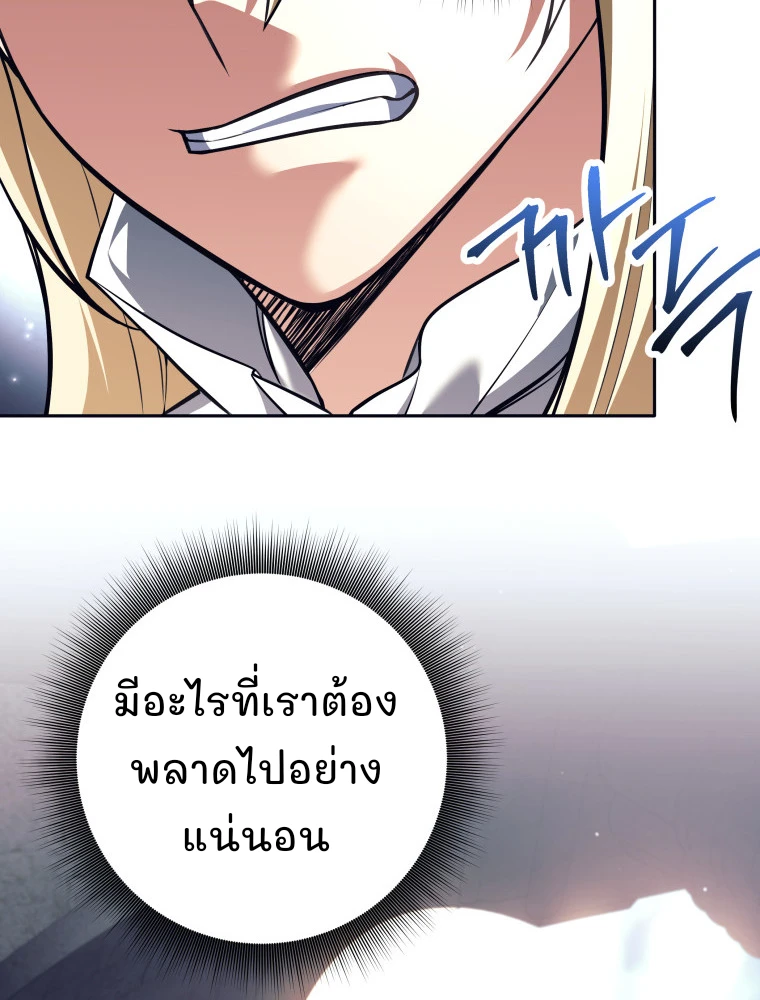 I Quit the Hero’s Party ตี้ผู้กล้ากากๆแบบนี้ ฉันขอลาออก! ตอนที่ 118 page 1