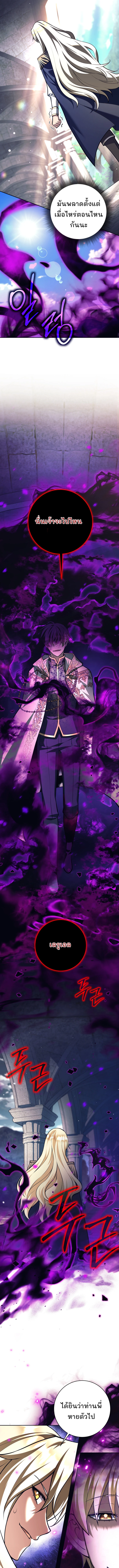 I Quit the Hero’s Party ตี้ผู้กล้ากากๆแบบนี้ ฉันขอลาออก! ตอนที่ 118 page 2