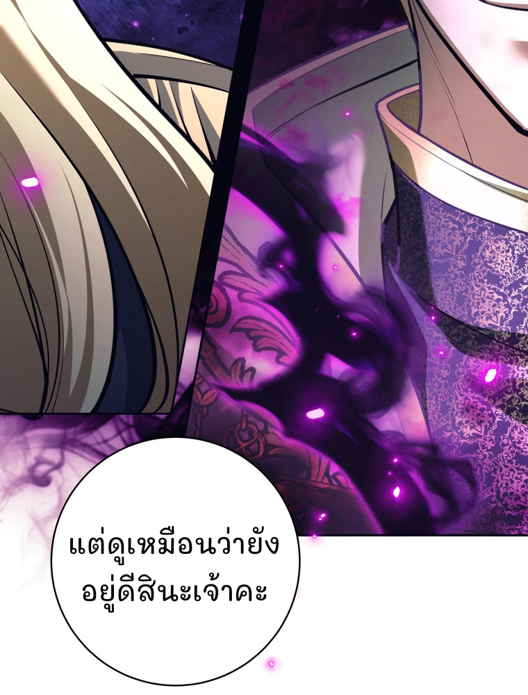 I Quit the Hero’s Party ตี้ผู้กล้ากากๆแบบนี้ ฉันขอลาออก! ตอนที่ 118 page 3