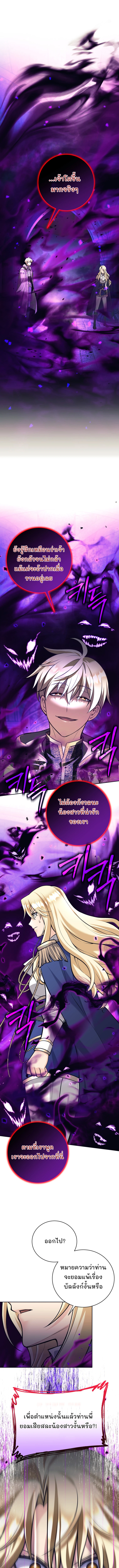 I Quit the Hero’s Party ตี้ผู้กล้ากากๆแบบนี้ ฉันขอลาออก! ตอนที่ 118 page 4