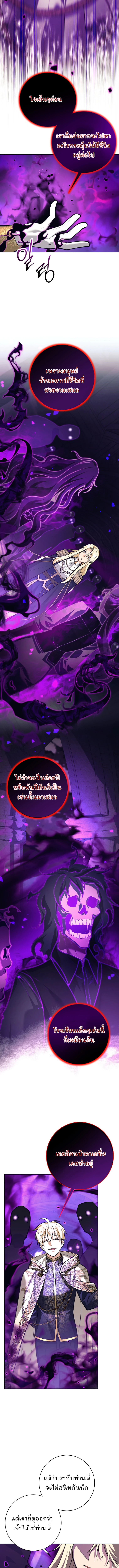 I Quit the Hero’s Party ตี้ผู้กล้ากากๆแบบนี้ ฉันขอลาออก! ตอนที่ 118 page 6