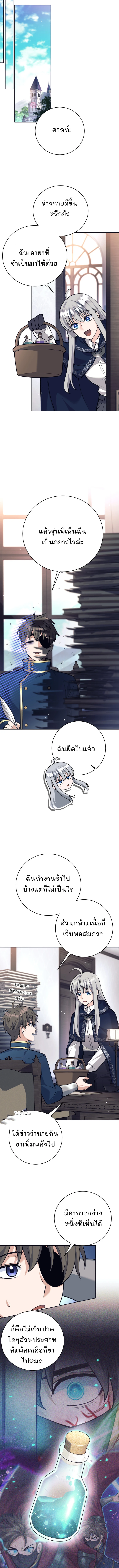 I Quit the Hero’s Party ตี้ผู้กล้ากากๆแบบนี้ ฉันขอลาออก! ตอนที่ 118 page 10