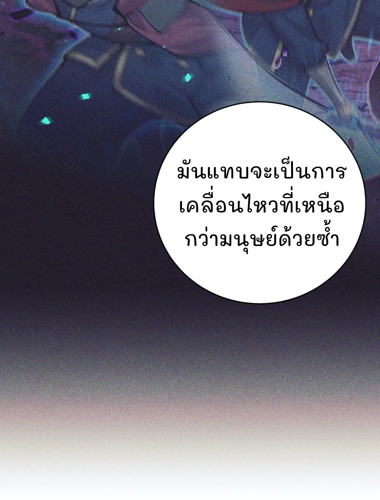 I Quit the Hero’s Party ตี้ผู้กล้ากากๆแบบนี้ ฉันขอลาออก! ตอนที่ 118 page 11