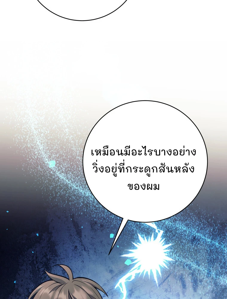 I Quit the Hero’s Party ตี้ผู้กล้ากากๆแบบนี้ ฉันขอลาออก! ตอนที่ 118 page 13