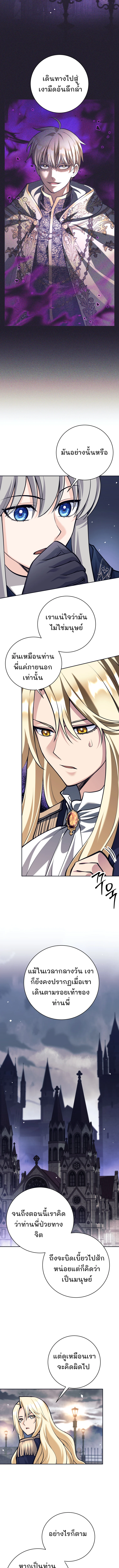 I Quit the Hero’s Party ตี้ผู้กล้ากากๆแบบนี้ ฉันขอลาออก! ตอนที่ 118 page 18