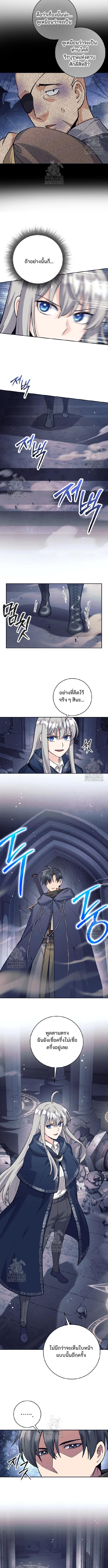 I Quit the Hero’s Party ตี้ผู้กล้ากากๆแบบนี้ ฉันขอลาออก! ตอนที่ 125 page 9