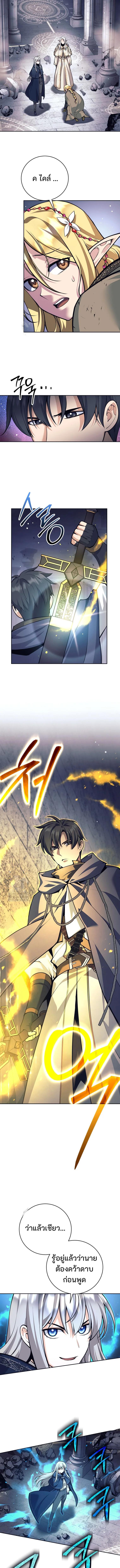 I Quit the Hero’s Party ตี้ผู้กล้ากากๆแบบนี้ ฉันขอลาออก! ตอนที่ 125 page 10