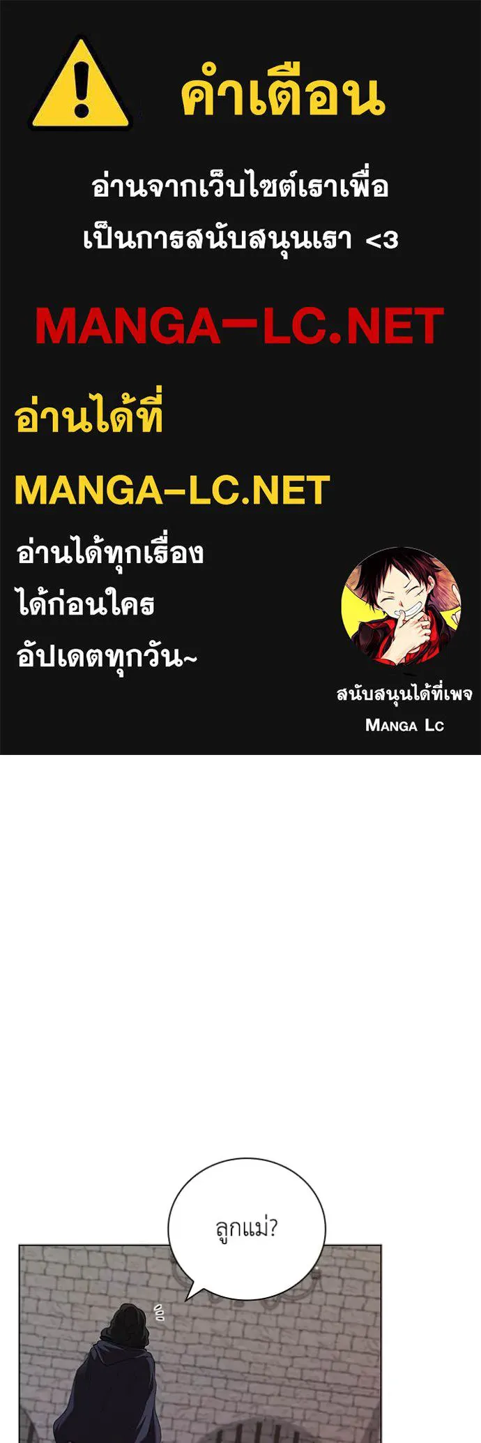 I Regressed As The Duke เกิดใหม่ในร่างดยุก ตอนที่ 110 page 0