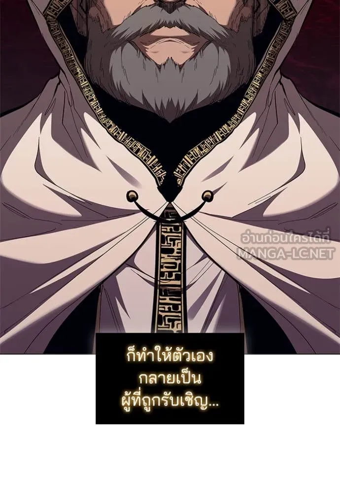 I Regressed As The Duke เกิดใหม่ในร่างดยุก ตอนที่ 110 page 6