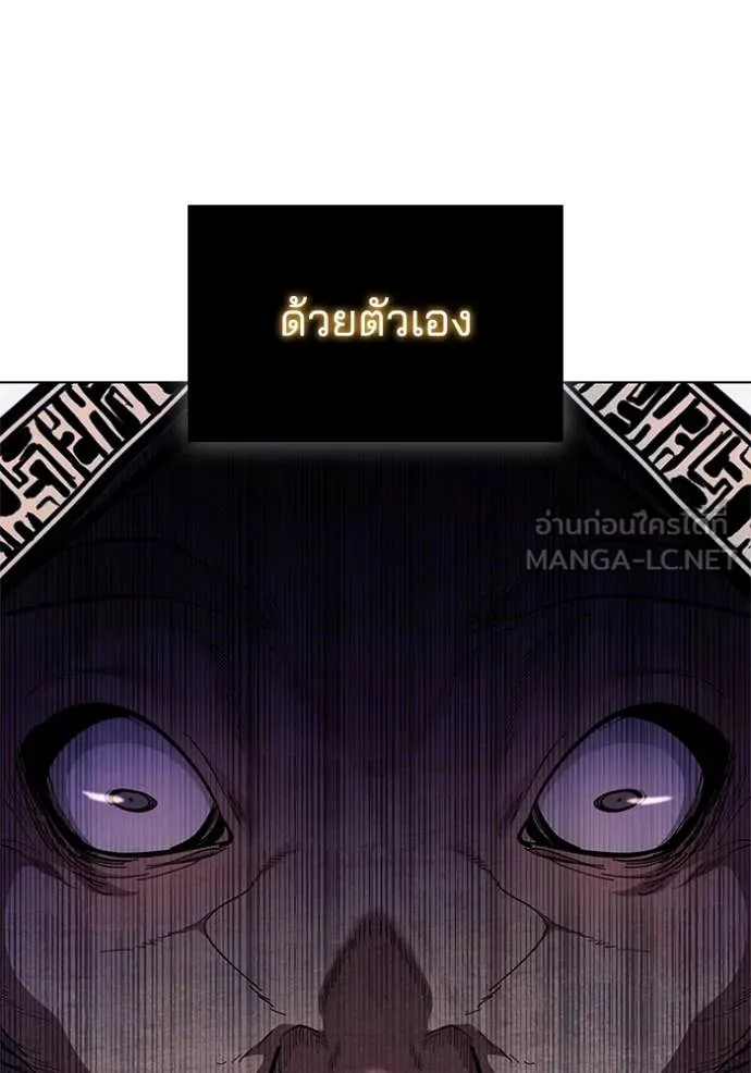 I Regressed As The Duke เกิดใหม่ในร่างดยุก ตอนที่ 110 page 7