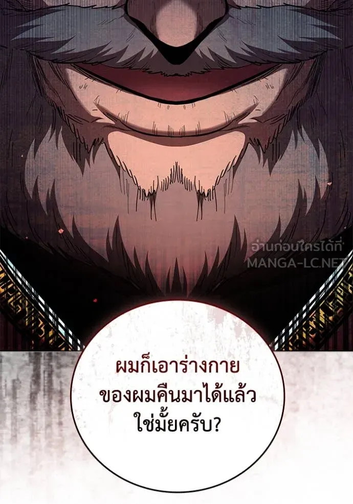 I Regressed As The Duke เกิดใหม่ในร่างดยุก ตอนที่ 110 page 8