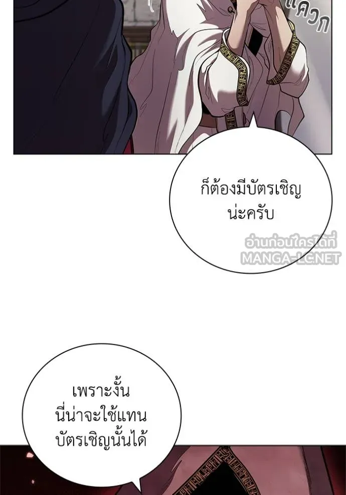I Regressed As The Duke เกิดใหม่ในร่างดยุก ตอนที่ 110 page 13