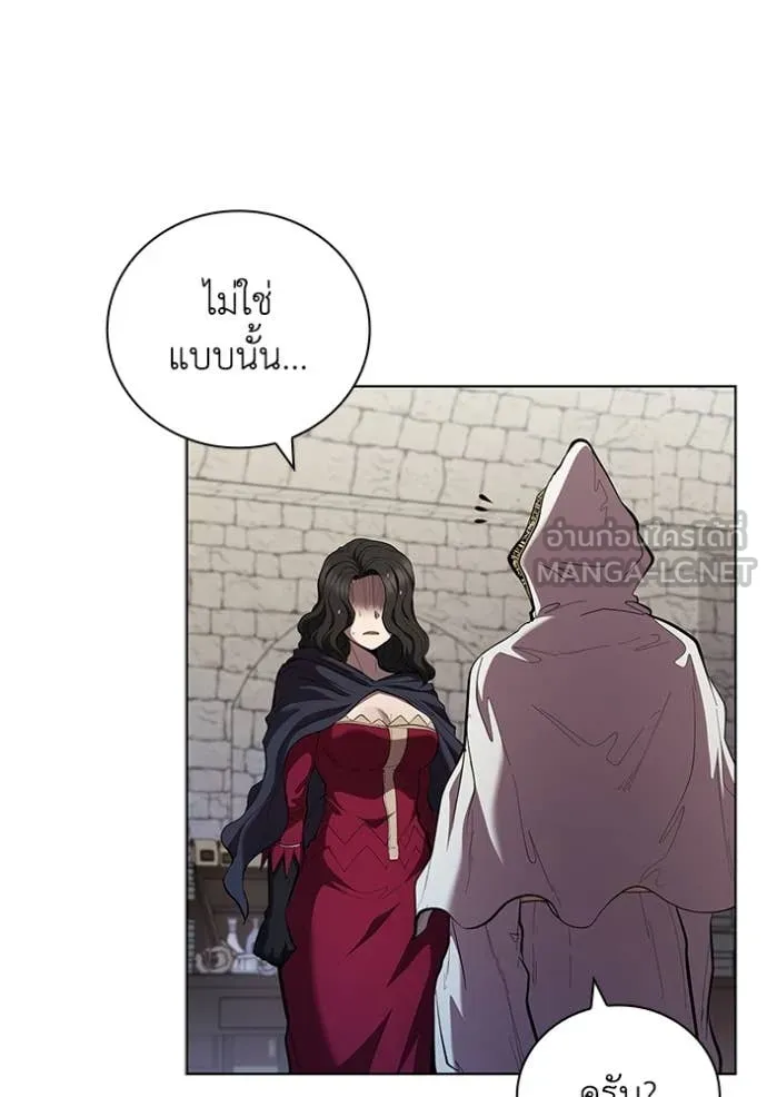 I Regressed As The Duke เกิดใหม่ในร่างดยุก ตอนที่ 110 page 15