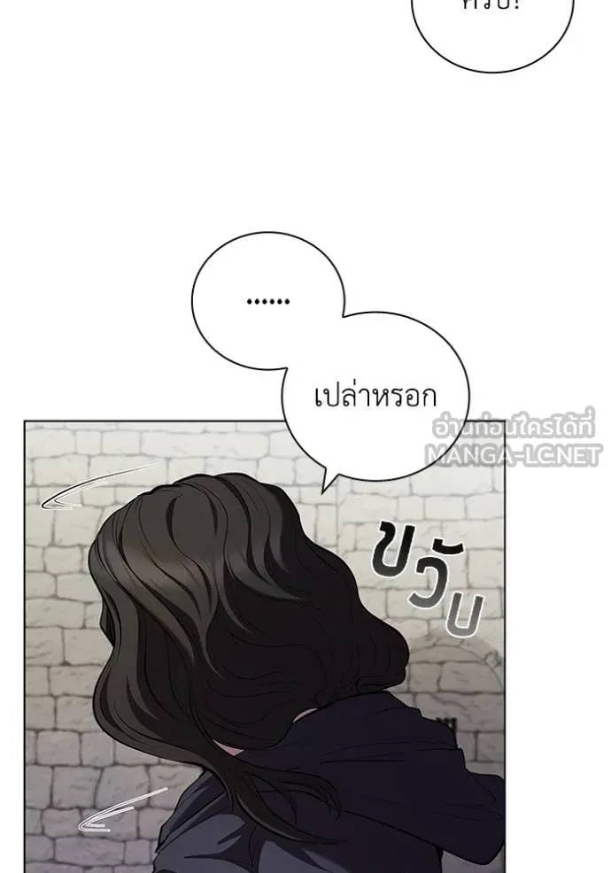 I Regressed As The Duke เกิดใหม่ในร่างดยุก ตอนที่ 110 page 16