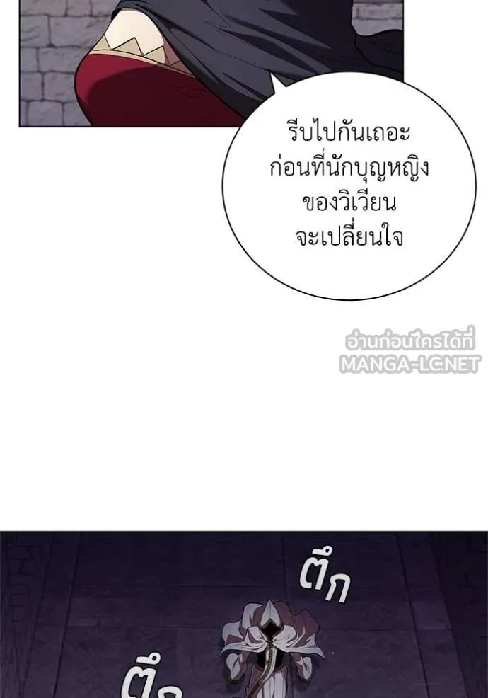 I Regressed As The Duke เกิดใหม่ในร่างดยุก ตอนที่ 110 page 17