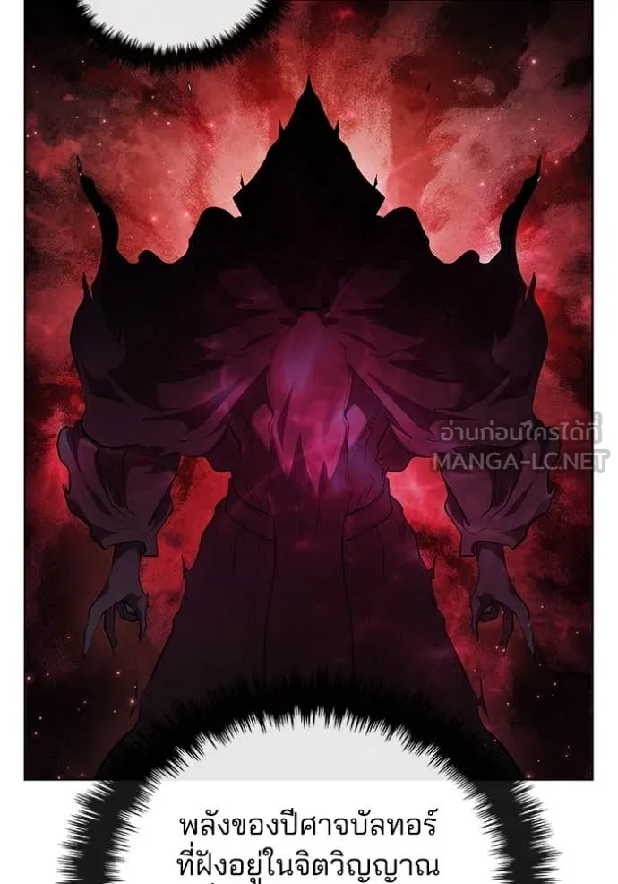 I Regressed As The Duke เกิดใหม่ในร่างดยุก ตอนที่ 110 page 22