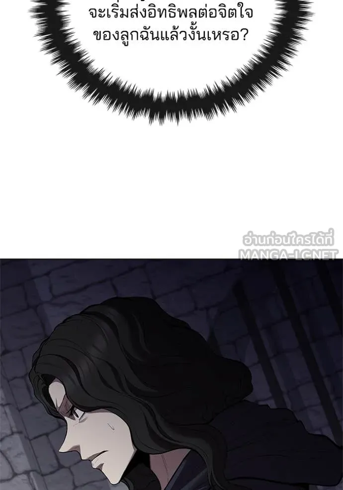 I Regressed As The Duke เกิดใหม่ในร่างดยุก ตอนที่ 110 page 23