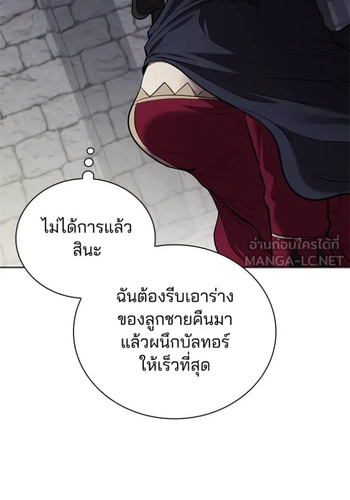 I Regressed As The Duke เกิดใหม่ในร่างดยุก ตอนที่ 110 page 24