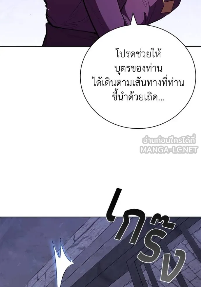 I Regressed As The Duke เกิดใหม่ในร่างดยุก ตอนที่ 110 page 28