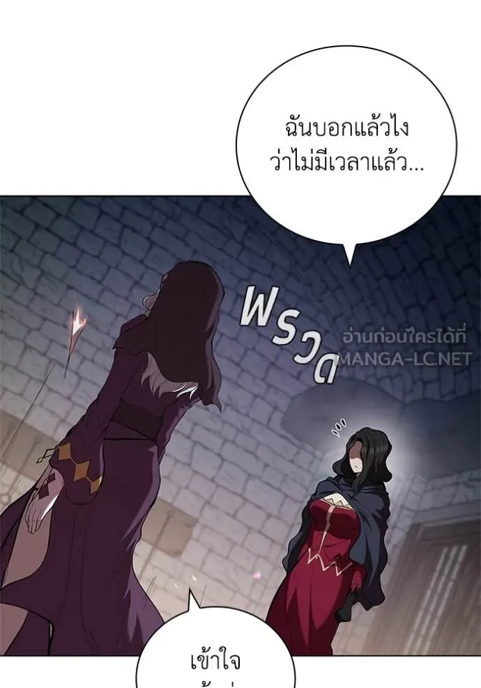 I Regressed As The Duke เกิดใหม่ในร่างดยุก ตอนที่ 110 page 32